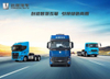 CAMC Camion tracteur à énergie nouvelle --G2M Farizon AUTO